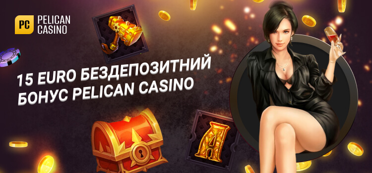 Бездепозитний бонус Pelican casino