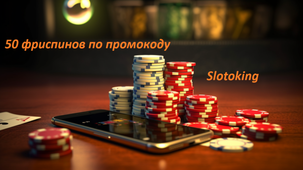 Slotokin 50 фриспинов промокод